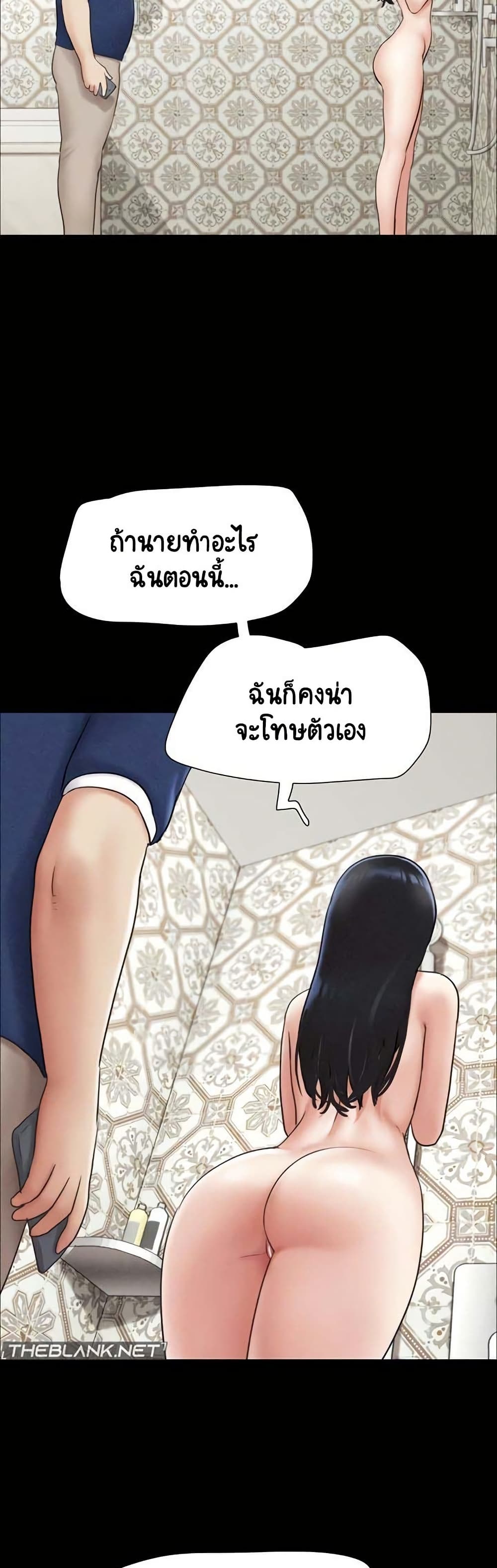 Soeun – Soeun – ตอนที่ 62 หน้า 7