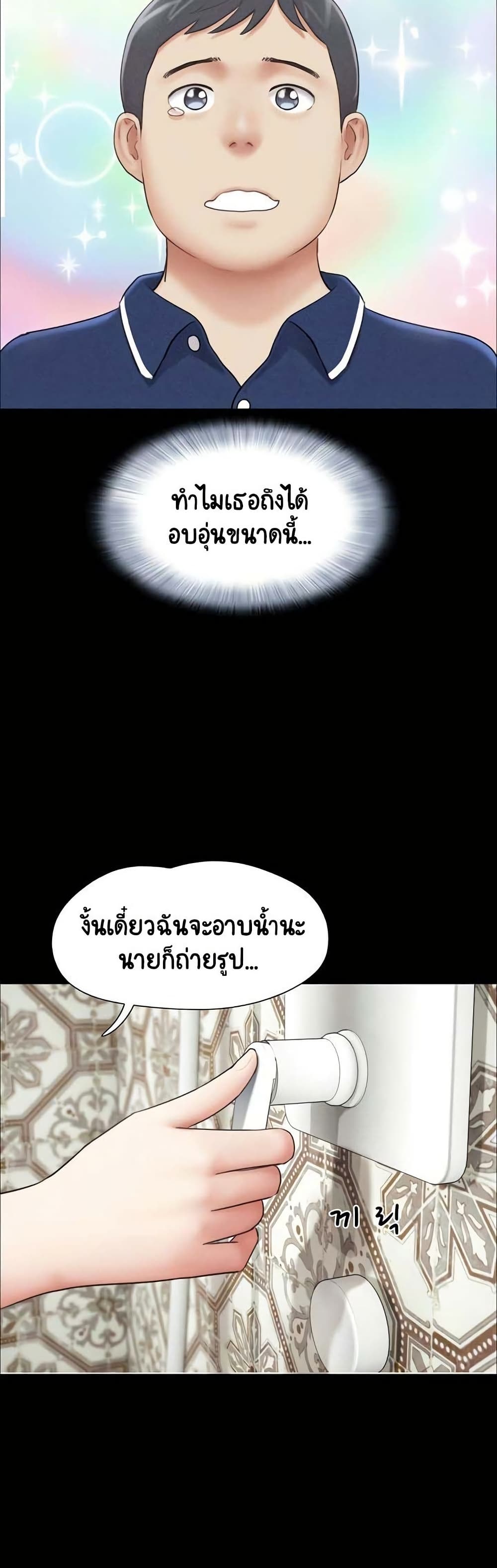 Soeun – Soeun – ตอนที่ 62 หน้า 9