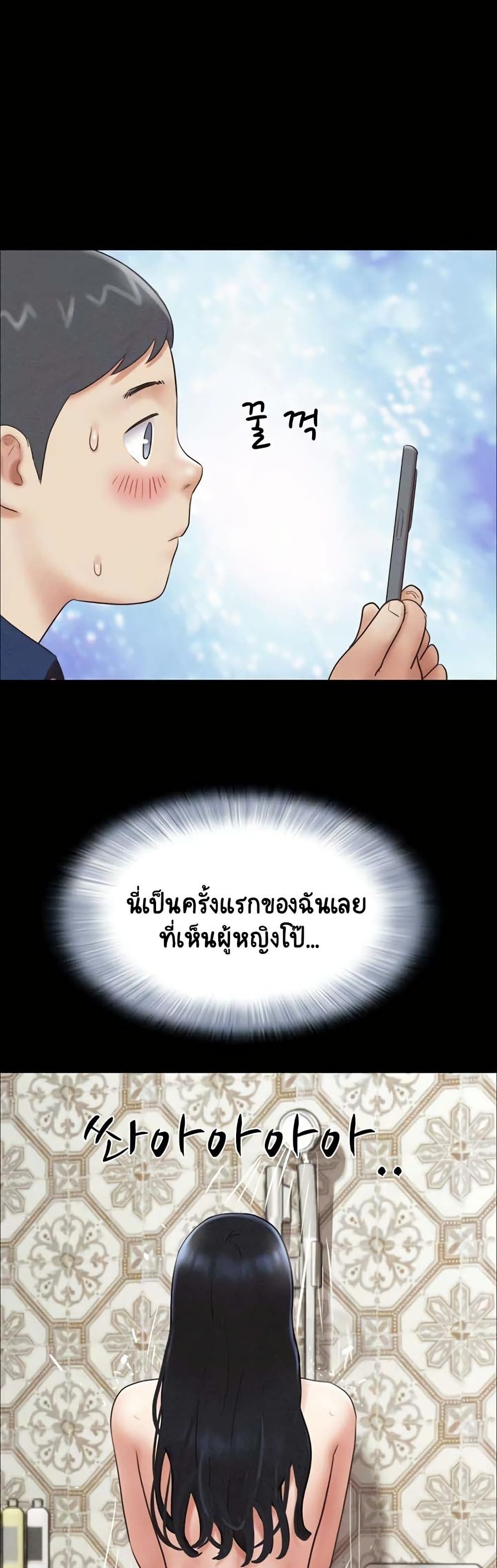 Soeun – Soeun – ตอนที่ 62 หน้า 10
