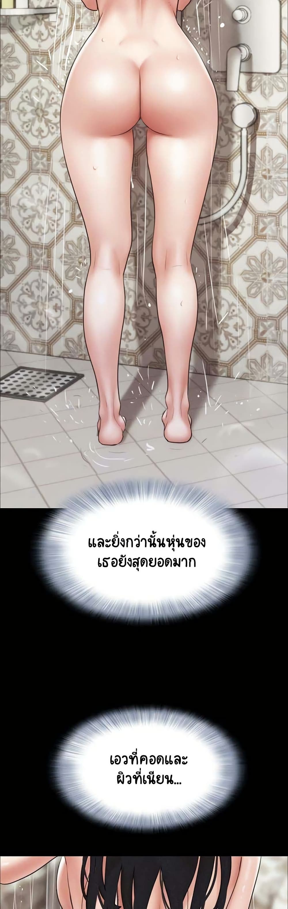 Soeun – Soeun – ตอนที่ 62 หน้า 11