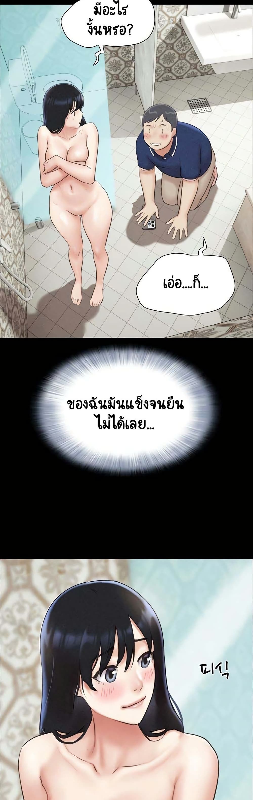 Soeun – Soeun – ตอนที่ 62 หน้า 17