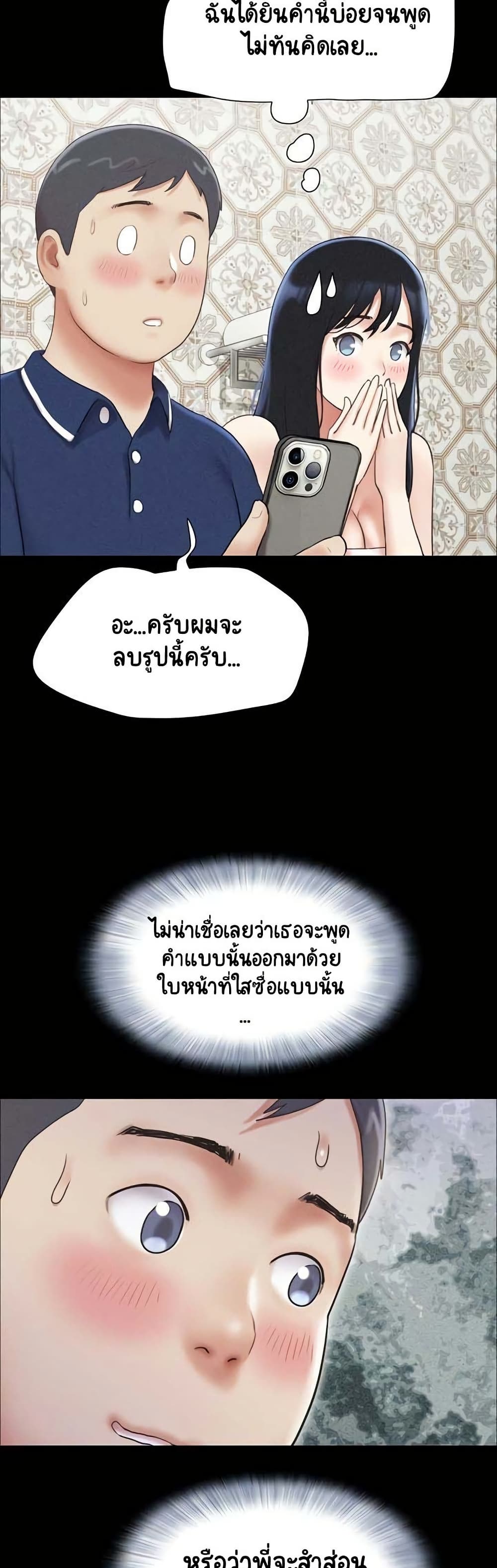 Soeun – Soeun – ตอนที่ 62 หน้า 20