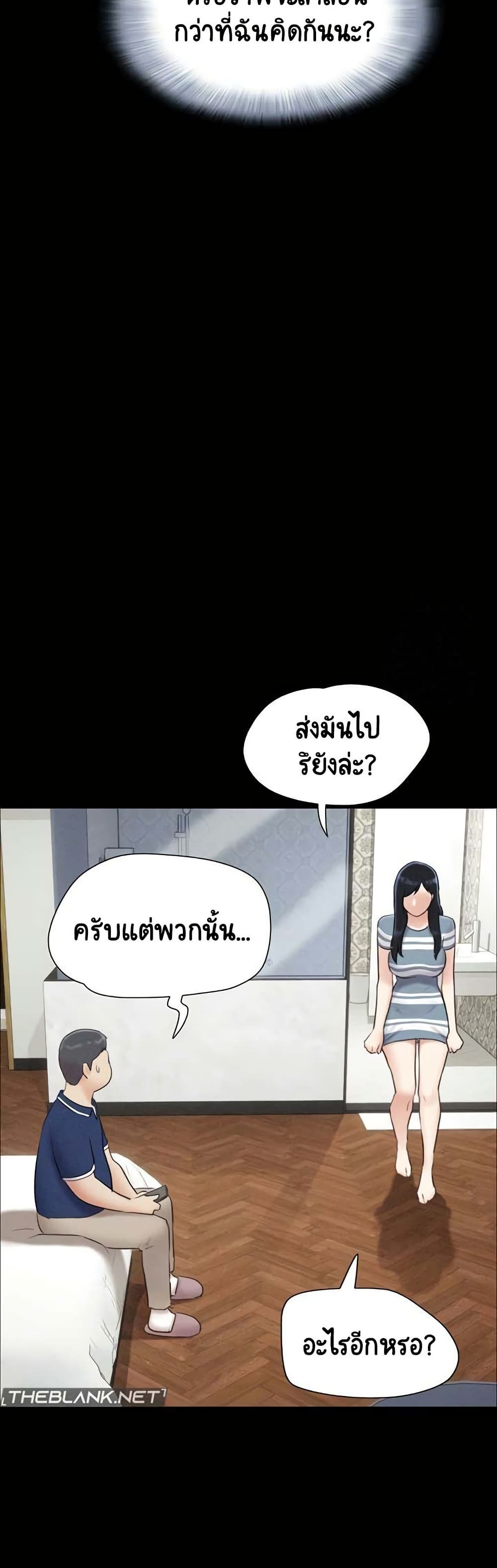 Soeun – Soeun – ตอนที่ 62 หน้า 21