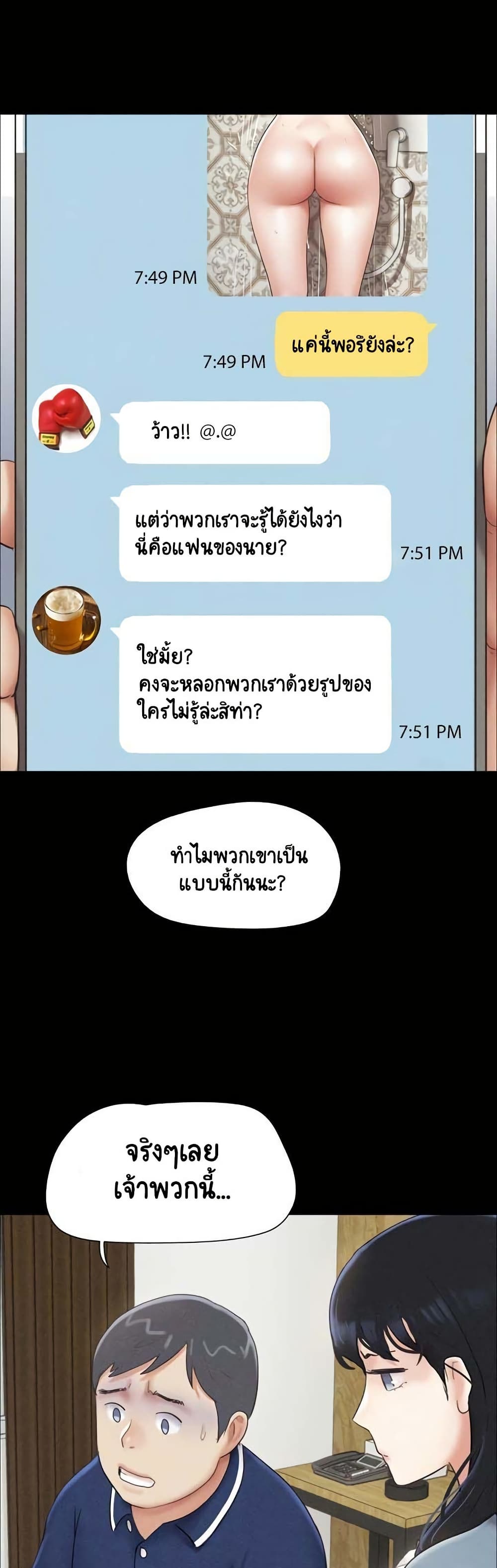Soeun – Soeun – ตอนที่ 62 หน้า 22