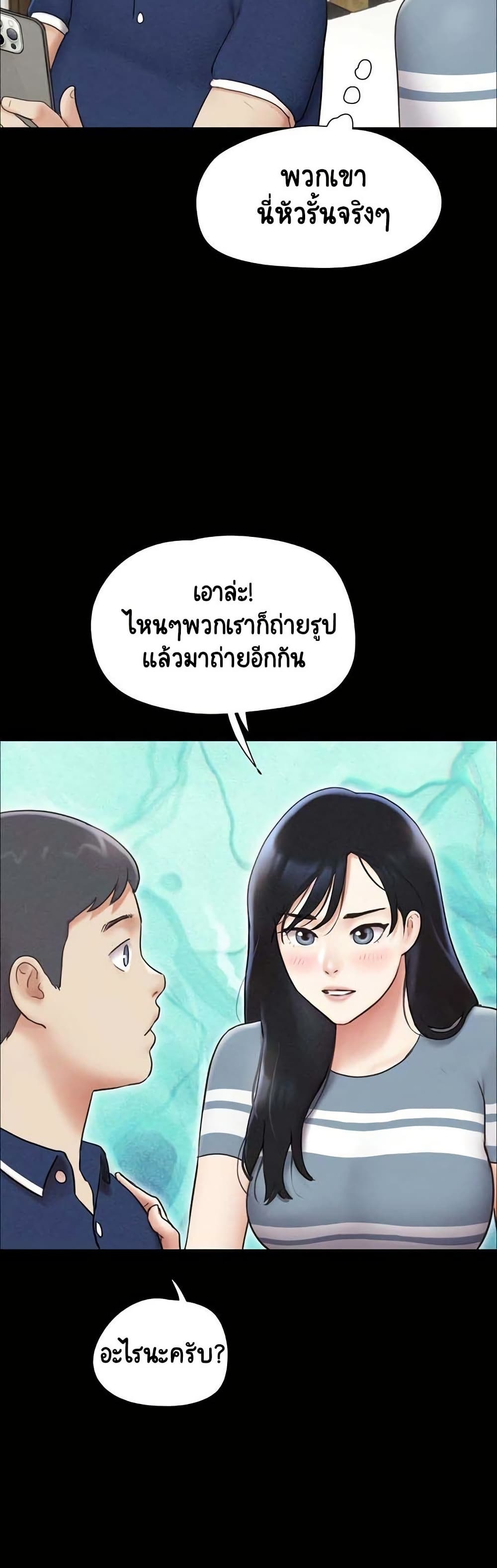 Soeun – Soeun – ตอนที่ 62 หน้า 23