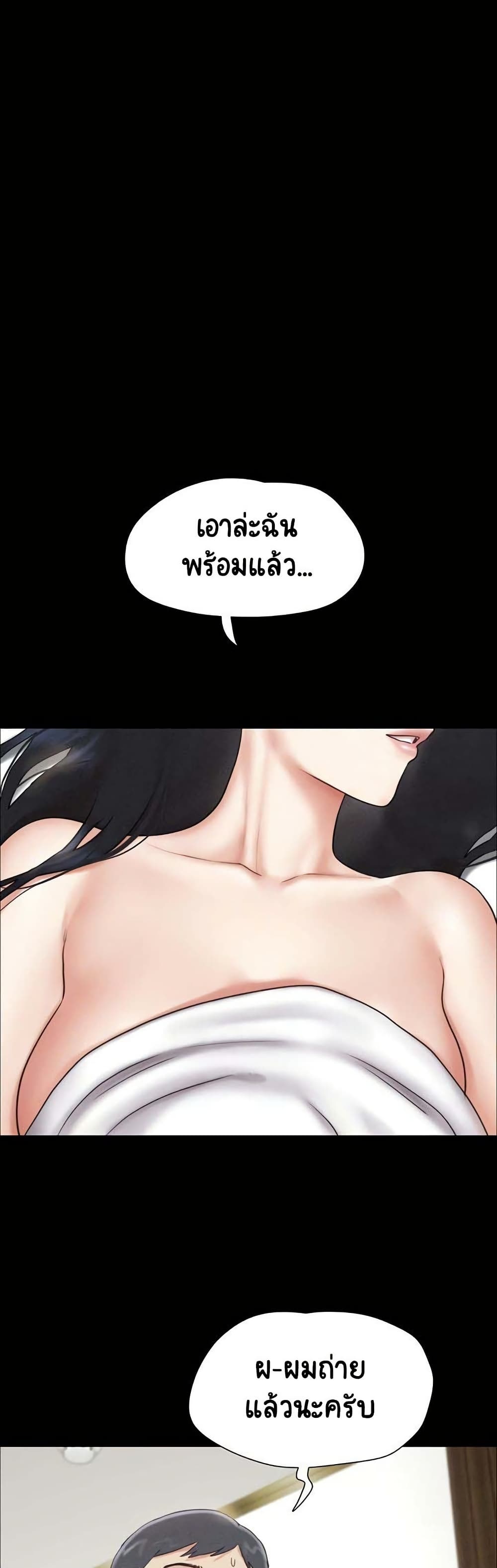 Soeun – Soeun – ตอนที่ 62 หน้า 24