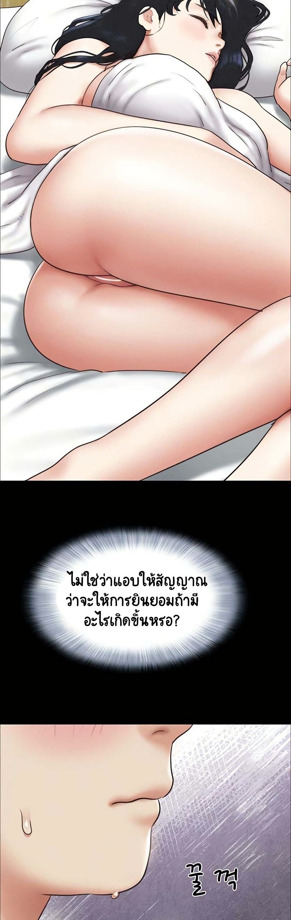 Soeun – Soeun – ตอนที่ 62 หน้า 28