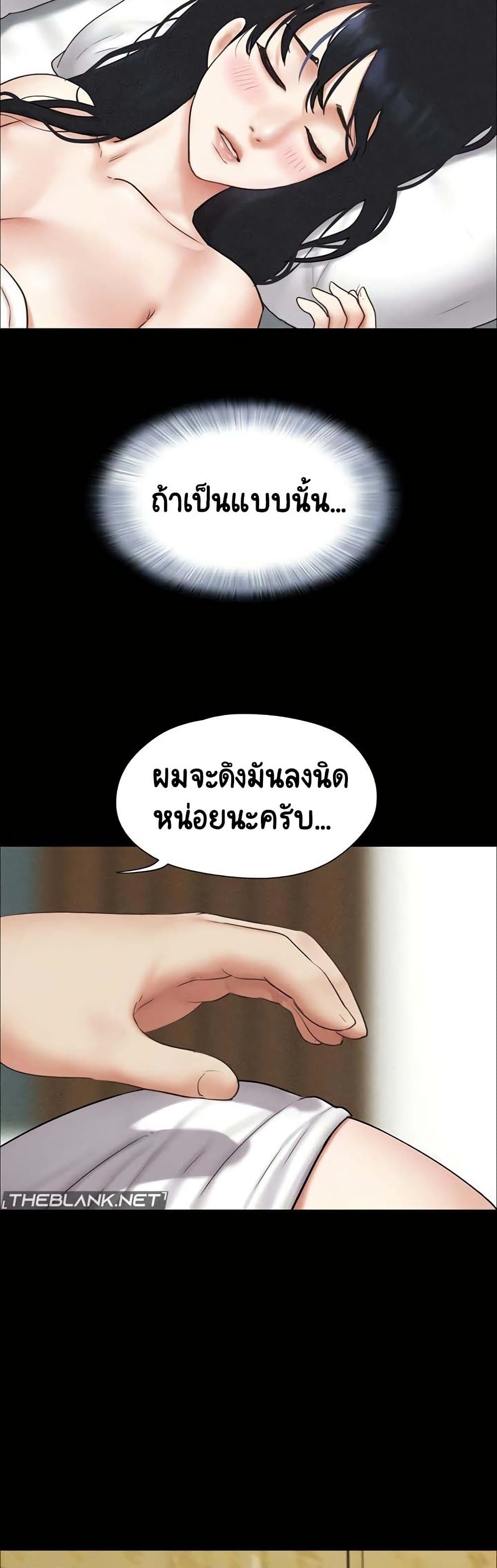 Soeun – Soeun – ตอนที่ 62 หน้า 30