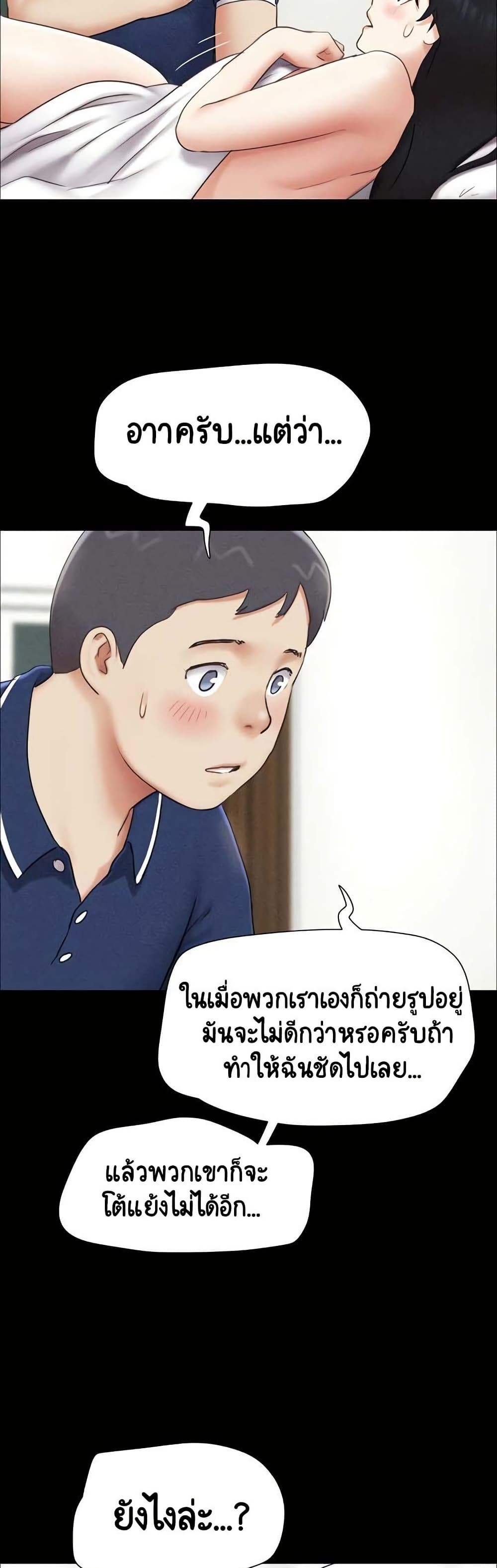 Soeun – Soeun – ตอนที่ 62 หน้า 32