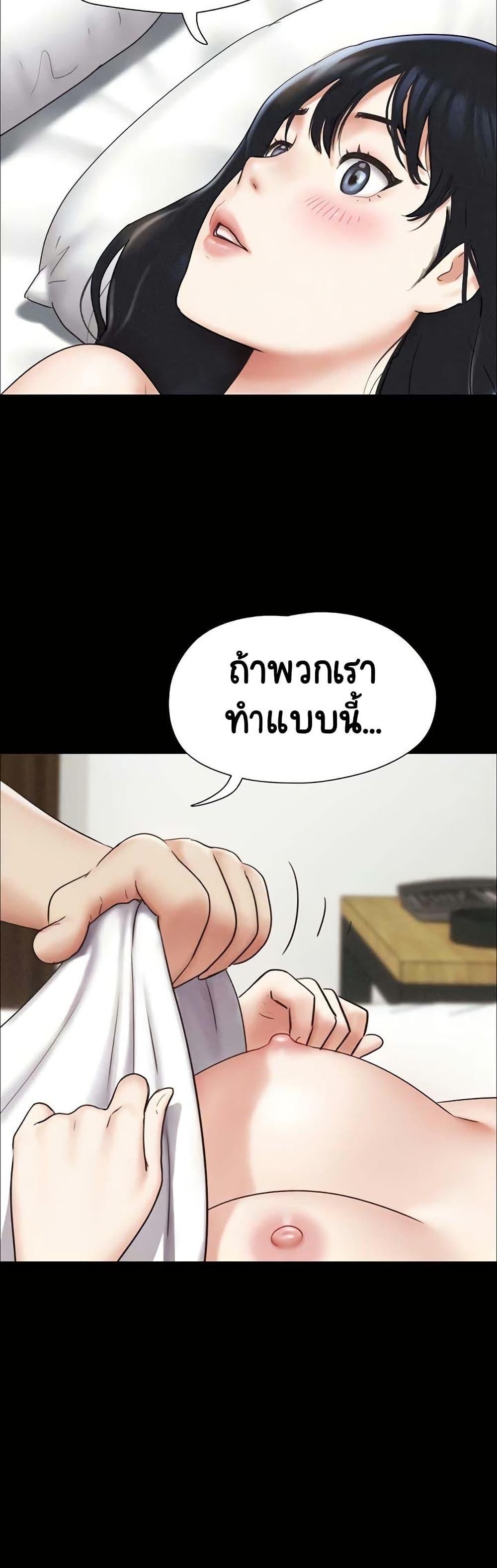 Soeun – Soeun – ตอนที่ 62 หน้า 33
