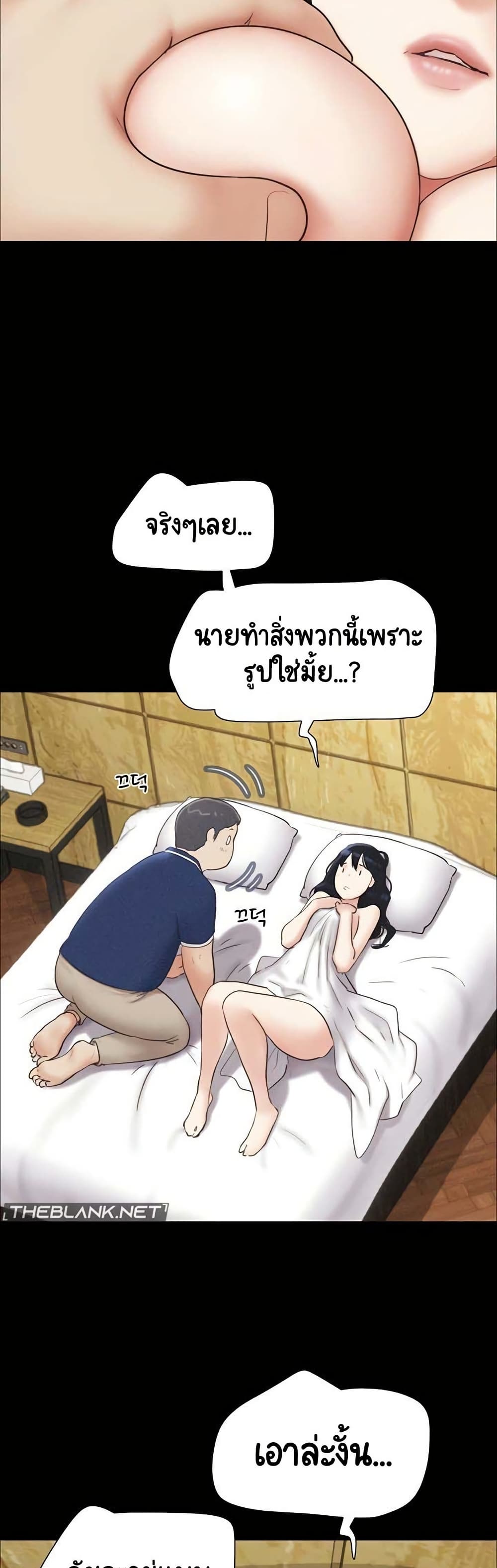 Soeun – Soeun – ตอนที่ 62 หน้า 36