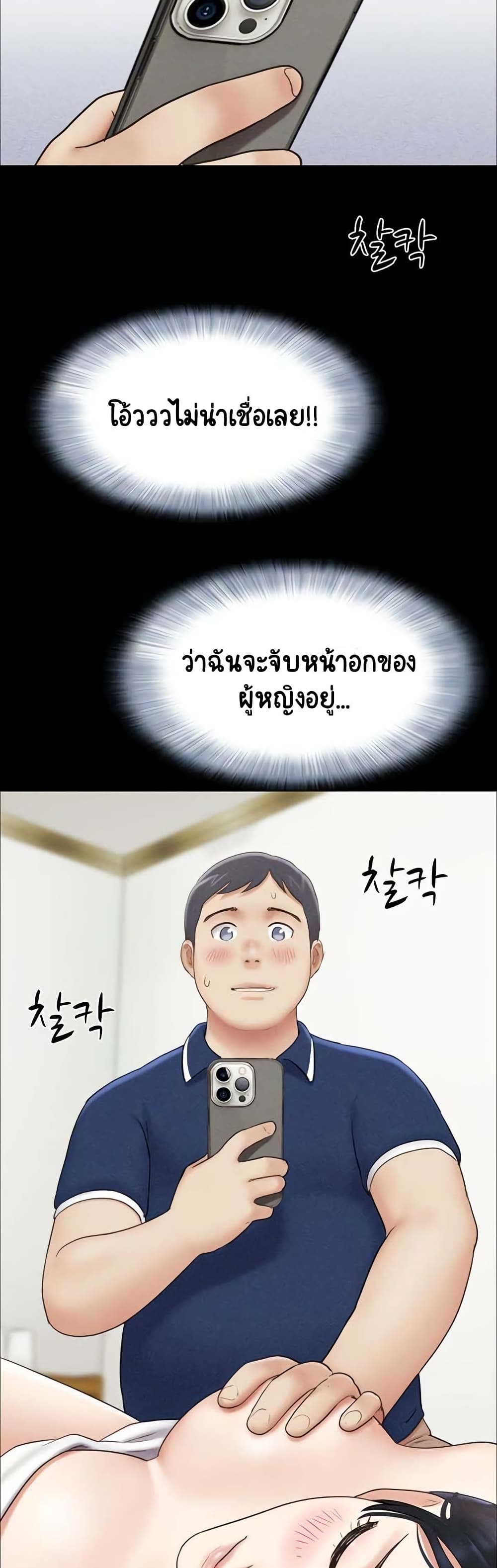 Soeun – Soeun – ตอนที่ 62 หน้า 38