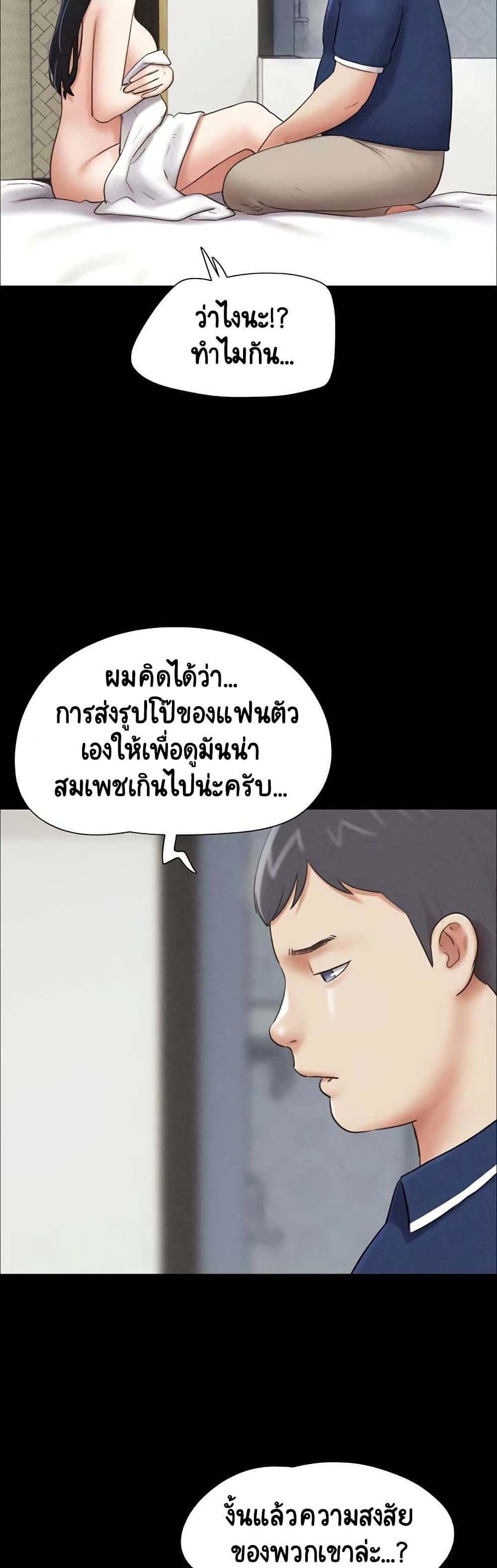 Soeun – Soeun – ตอนที่ 62 หน้า 42