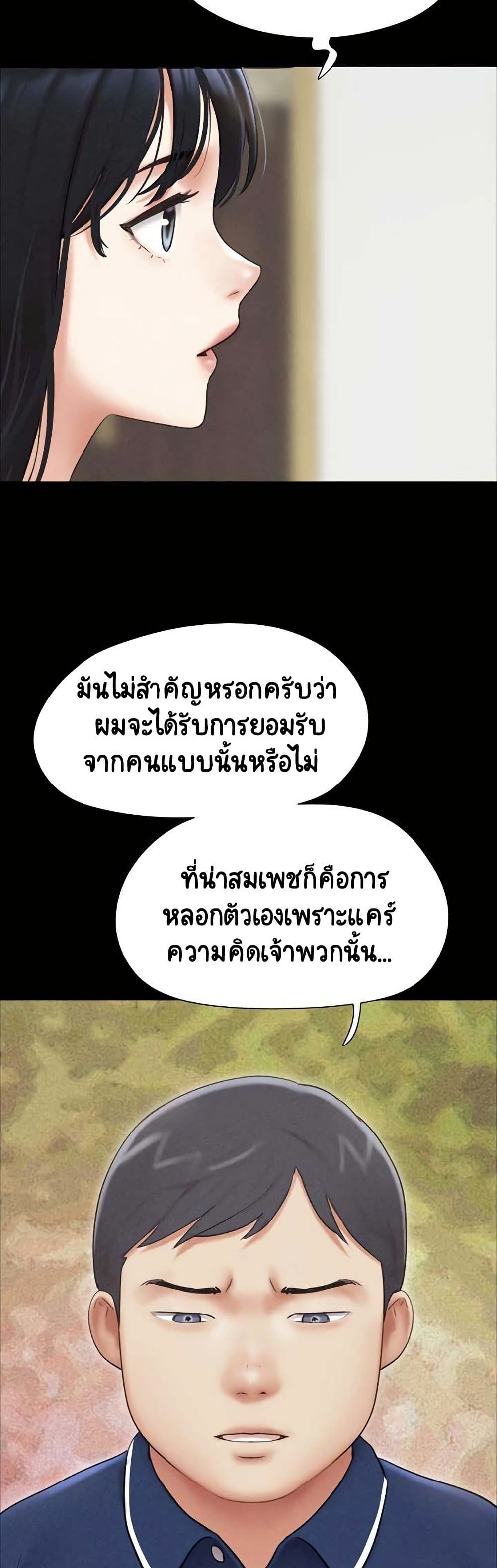 Soeun – Soeun – ตอนที่ 62 หน้า 43