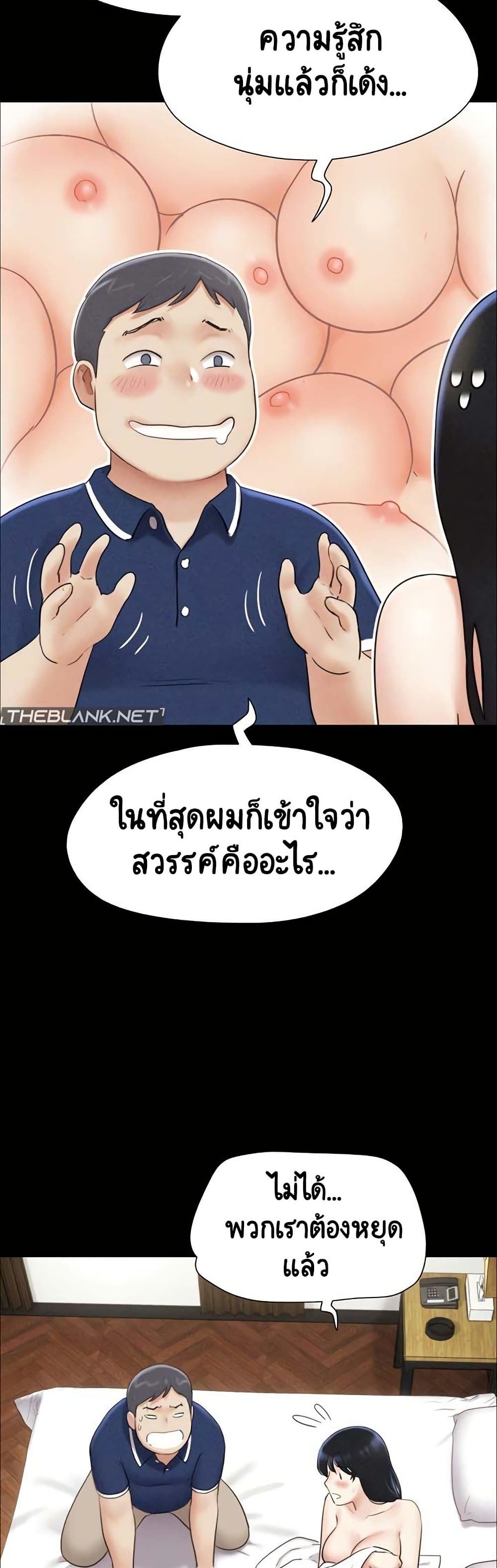 Soeun – Soeun – ตอนที่ 62 หน้า 47
