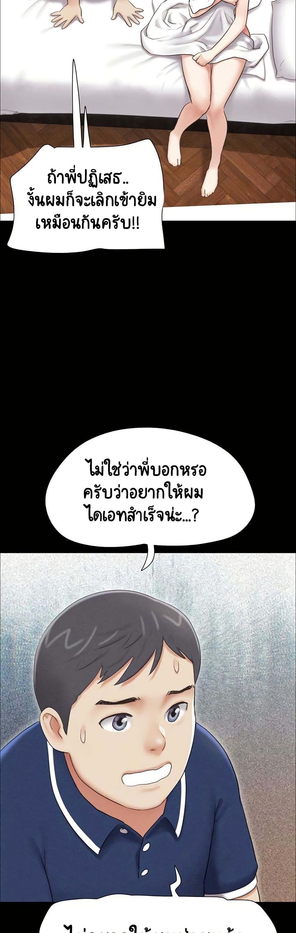 Soeun – Soeun – ตอนที่ 62 หน้า 48