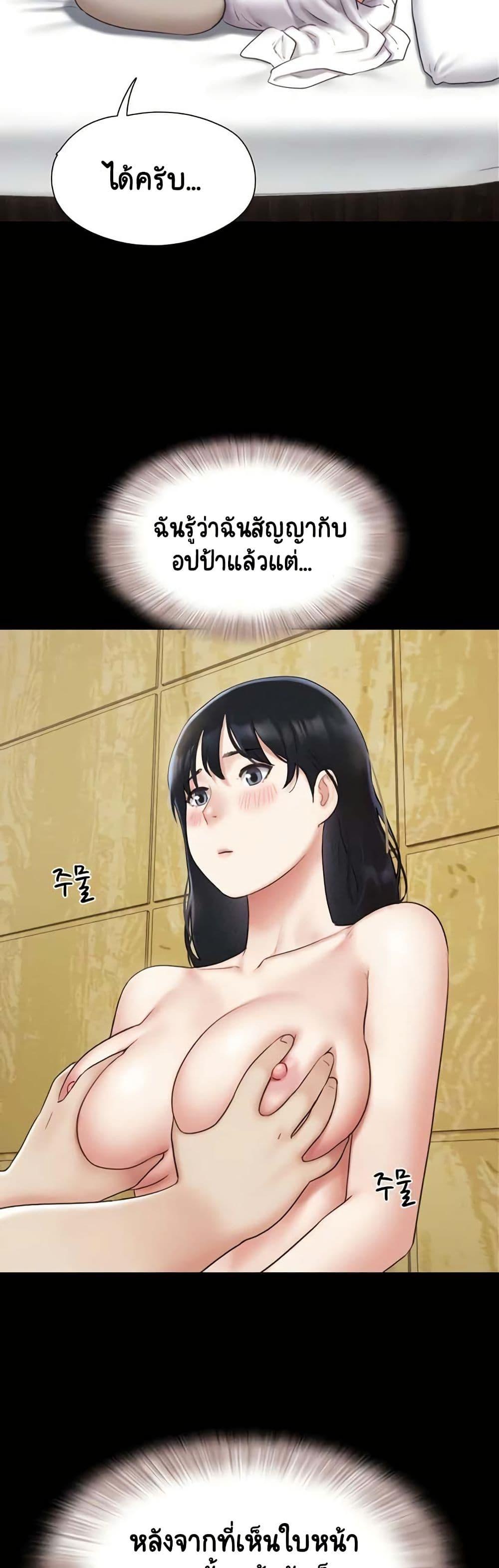 Soeun – Soeun – ตอนที่ 63 หน้า 3