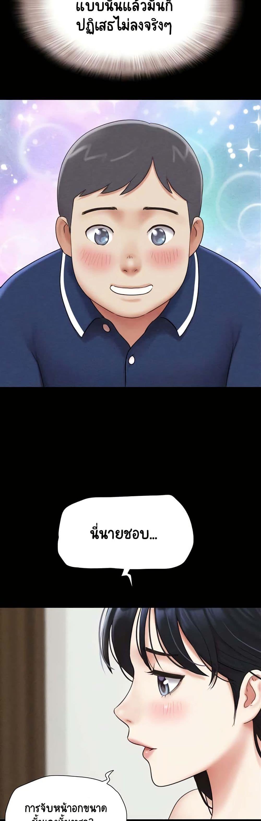 Soeun – Soeun – ตอนที่ 63 หน้า 4