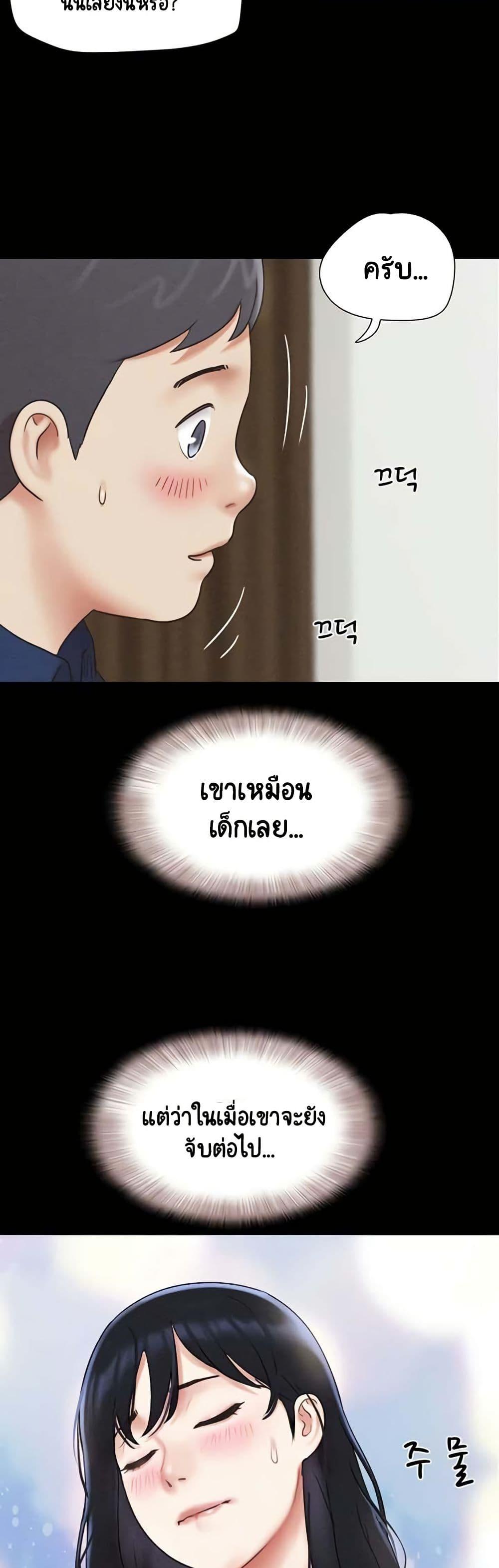 Soeun – Soeun – ตอนที่ 63 หน้า 5