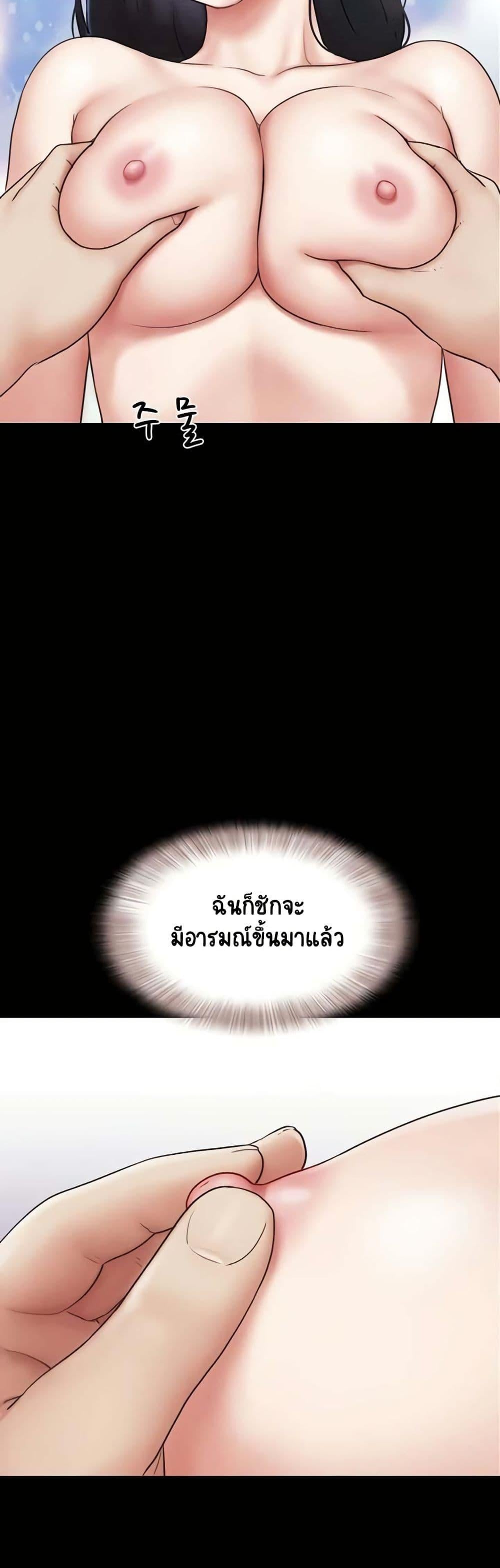 Soeun – Soeun – ตอนที่ 63 หน้า 6