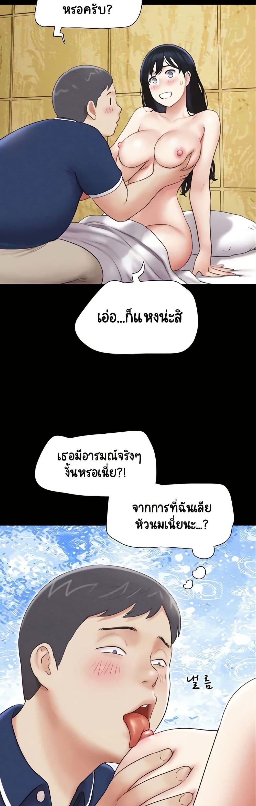 Soeun – Soeun – ตอนที่ 63 หน้า 9