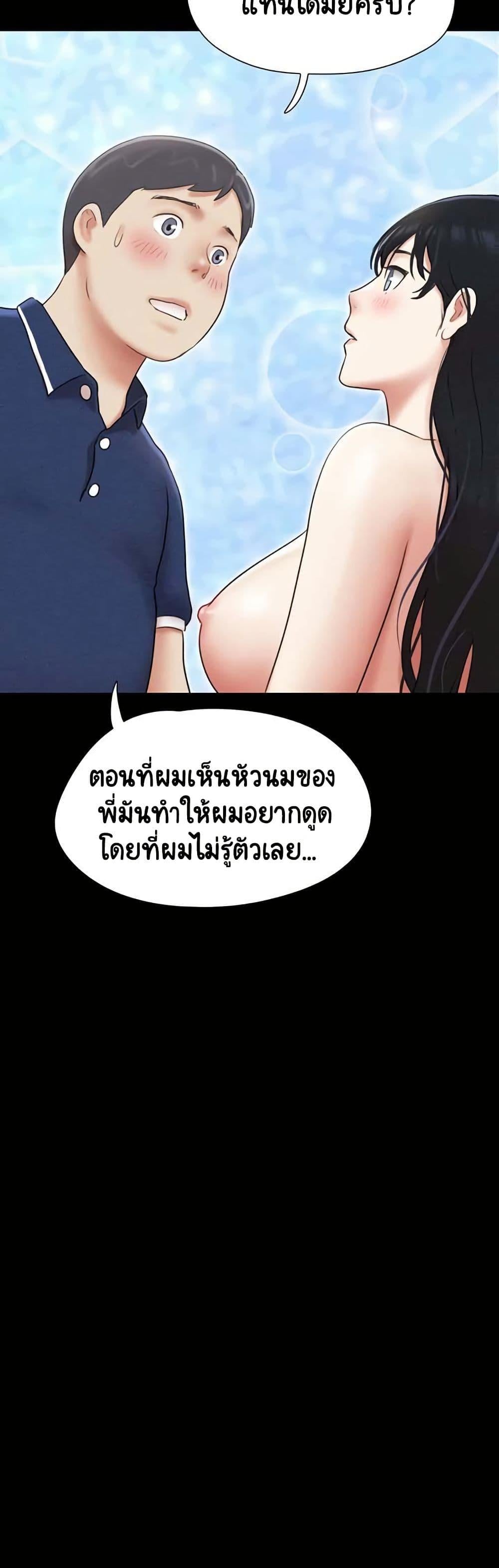 Soeun – Soeun – ตอนที่ 63 หน้า 11