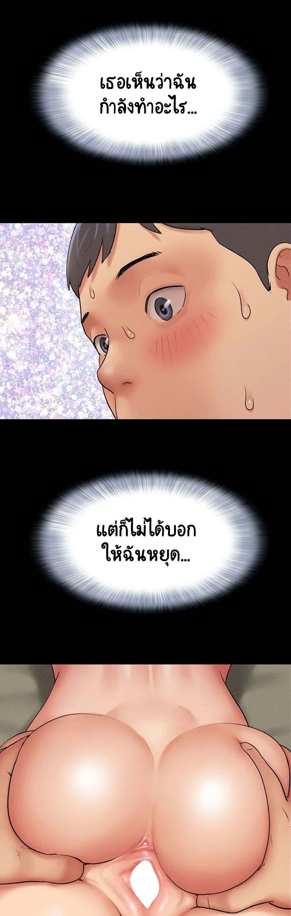 Soeun – Soeun – ตอนที่ 63 หน้า 19