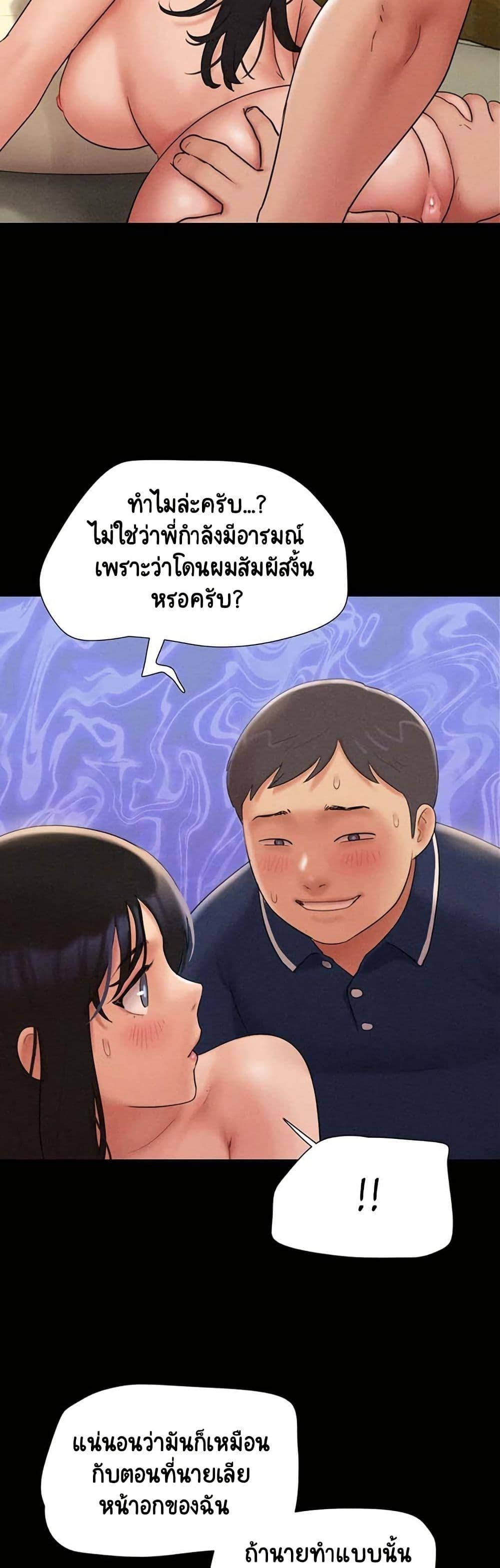 Soeun – Soeun – ตอนที่ 63 หน้า 24