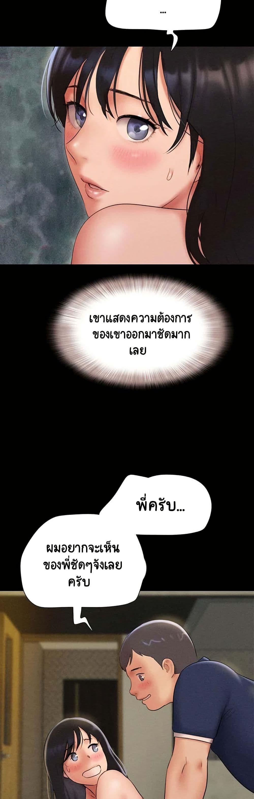 Soeun – Soeun – ตอนที่ 63 หน้า 25