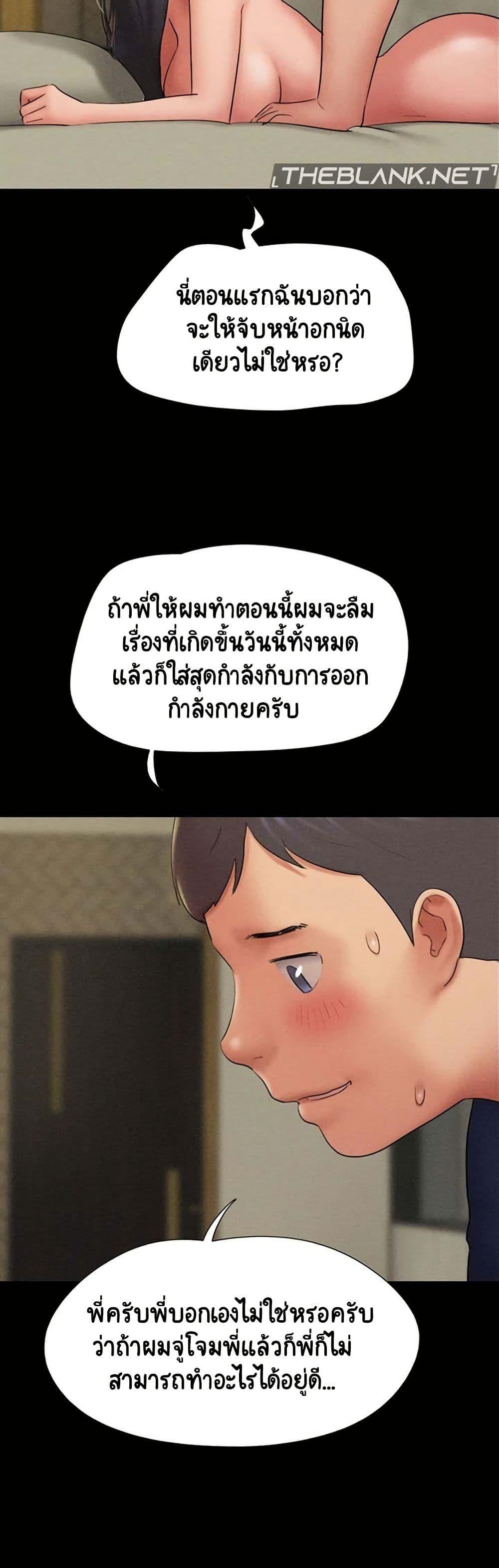 Soeun – Soeun – ตอนที่ 63 หน้า 26