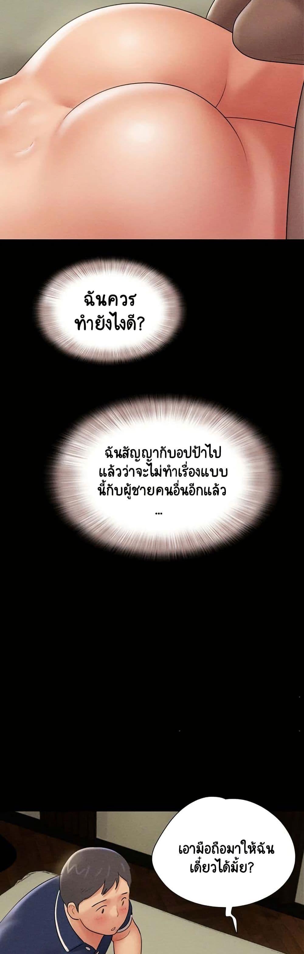 Soeun – Soeun – ตอนที่ 63 หน้า 28
