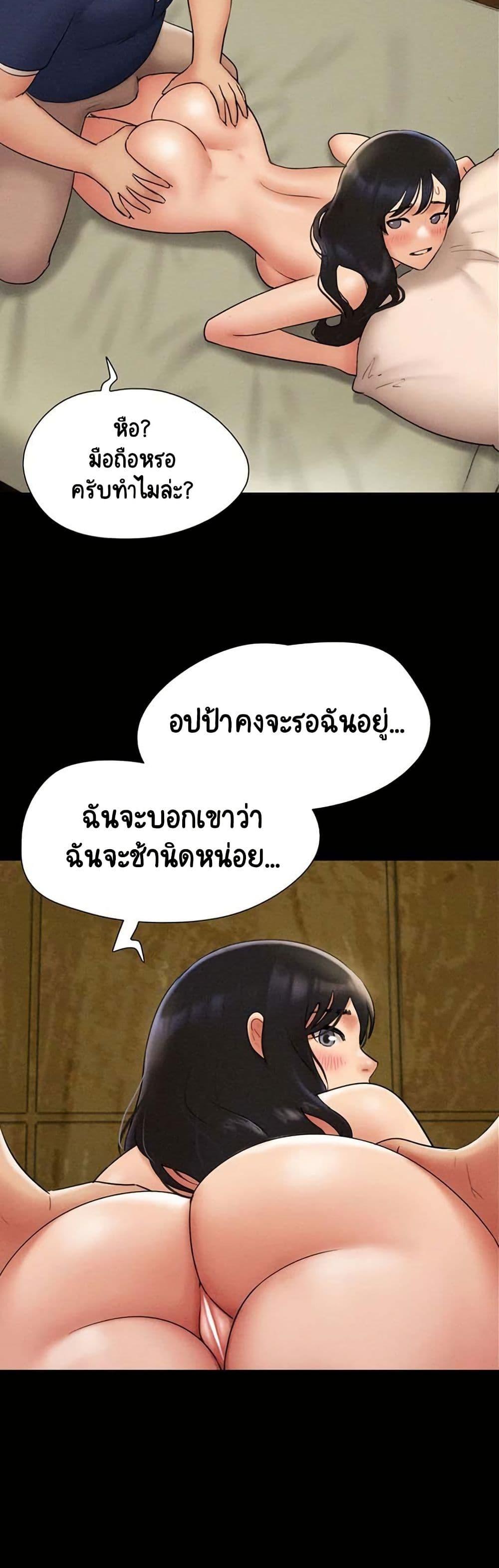 Soeun – Soeun – ตอนที่ 63 หน้า 29