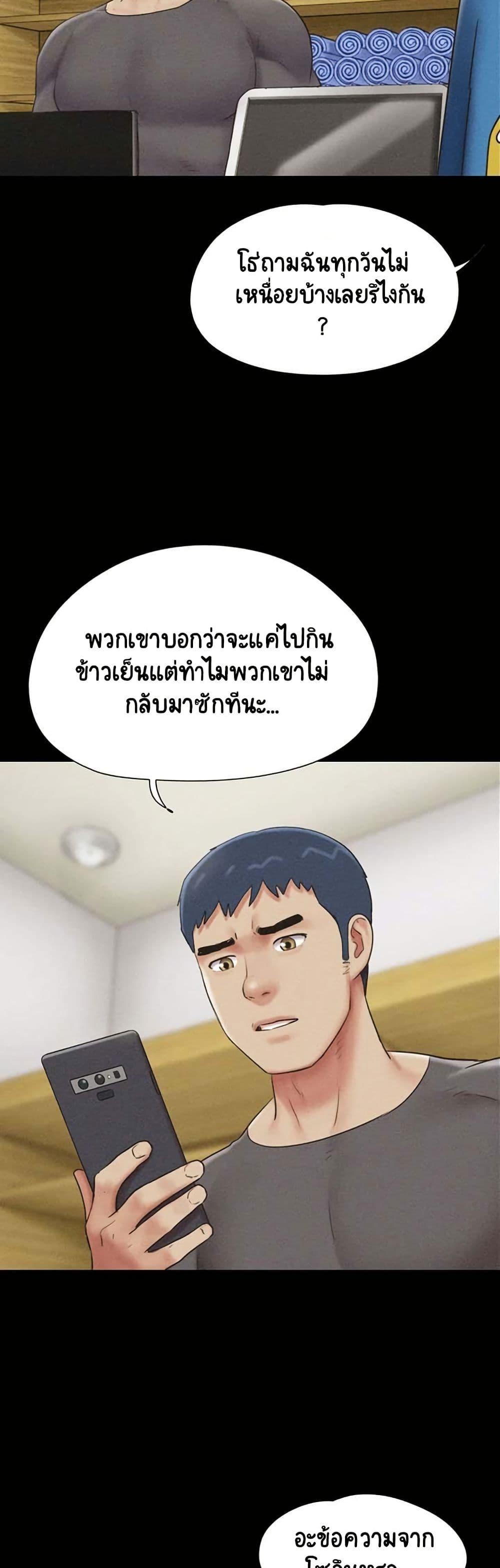 Soeun – Soeun – ตอนที่ 63 หน้า 31