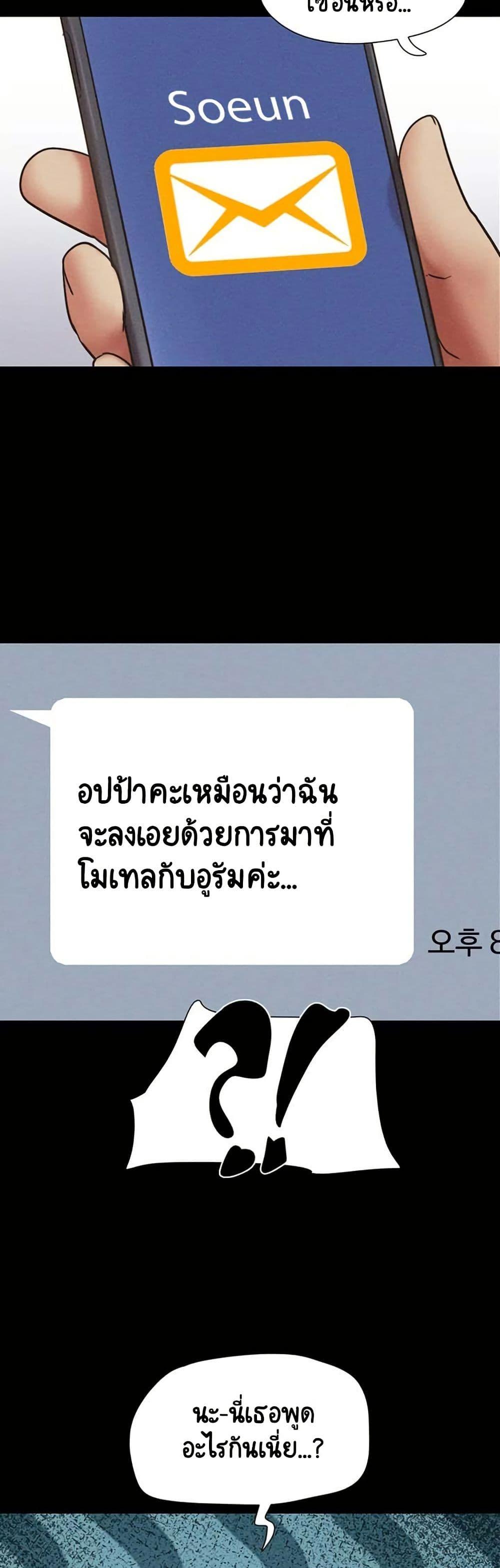 Soeun – Soeun – ตอนที่ 63 หน้า 32