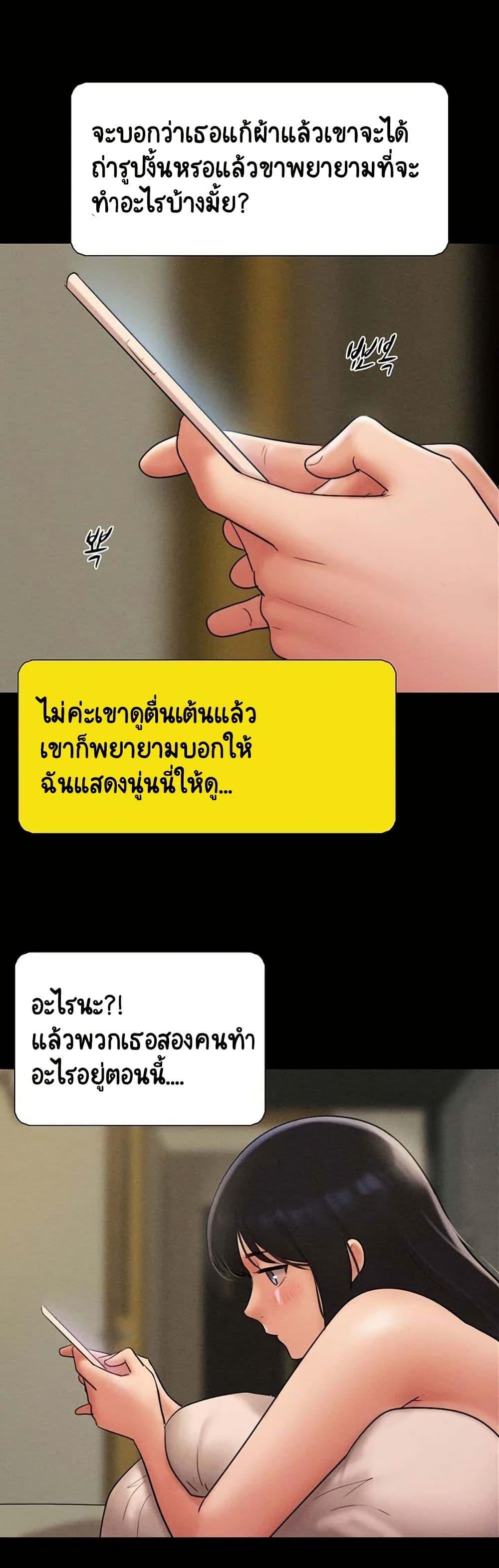 Soeun – Soeun – ตอนที่ 63 หน้า 34