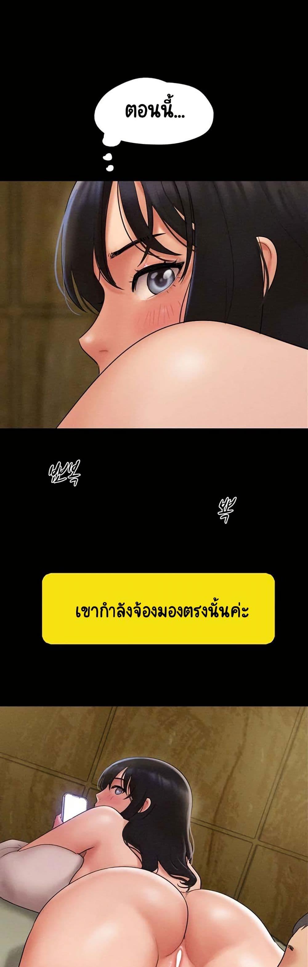 Soeun – Soeun – ตอนที่ 63 หน้า 35