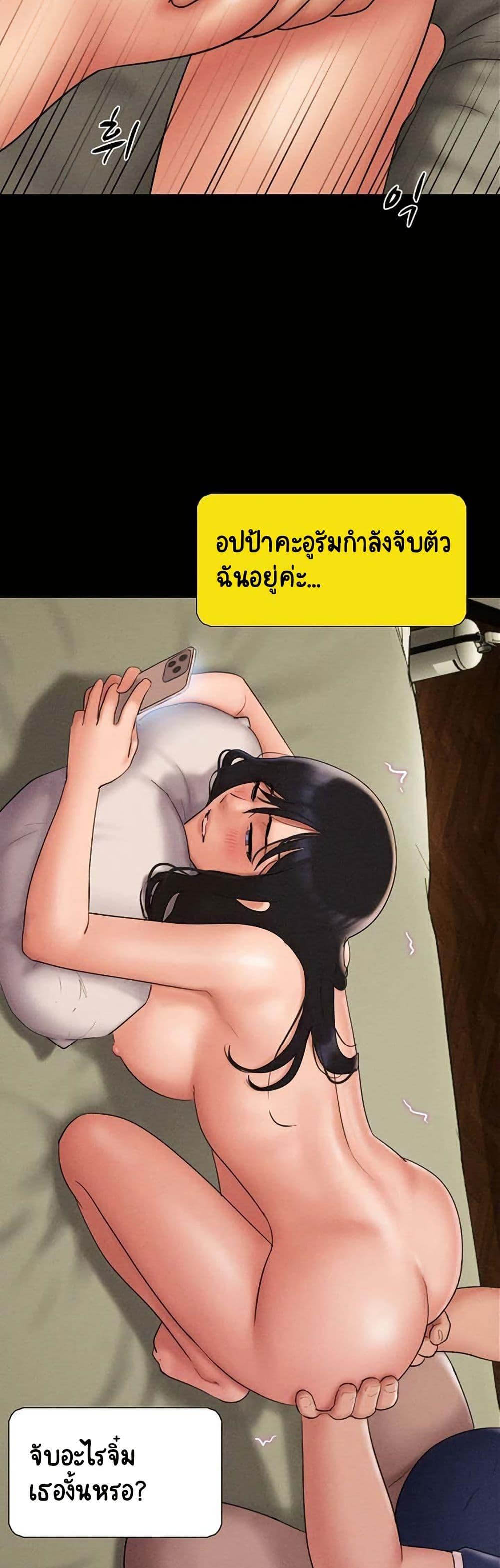 Soeun – Soeun – ตอนที่ 63 หน้า 41
