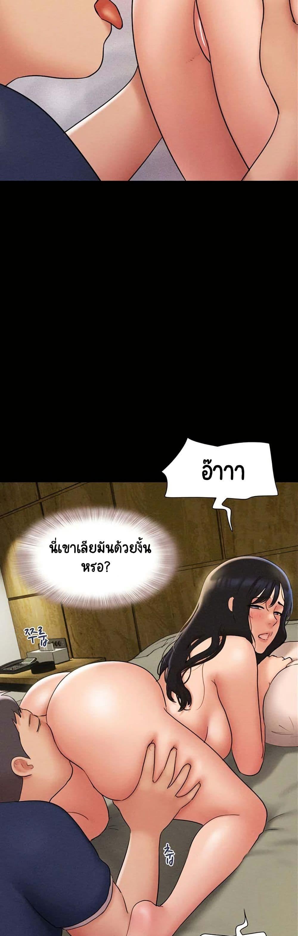 Soeun – Soeun – ตอนที่ 63 หน้า 46