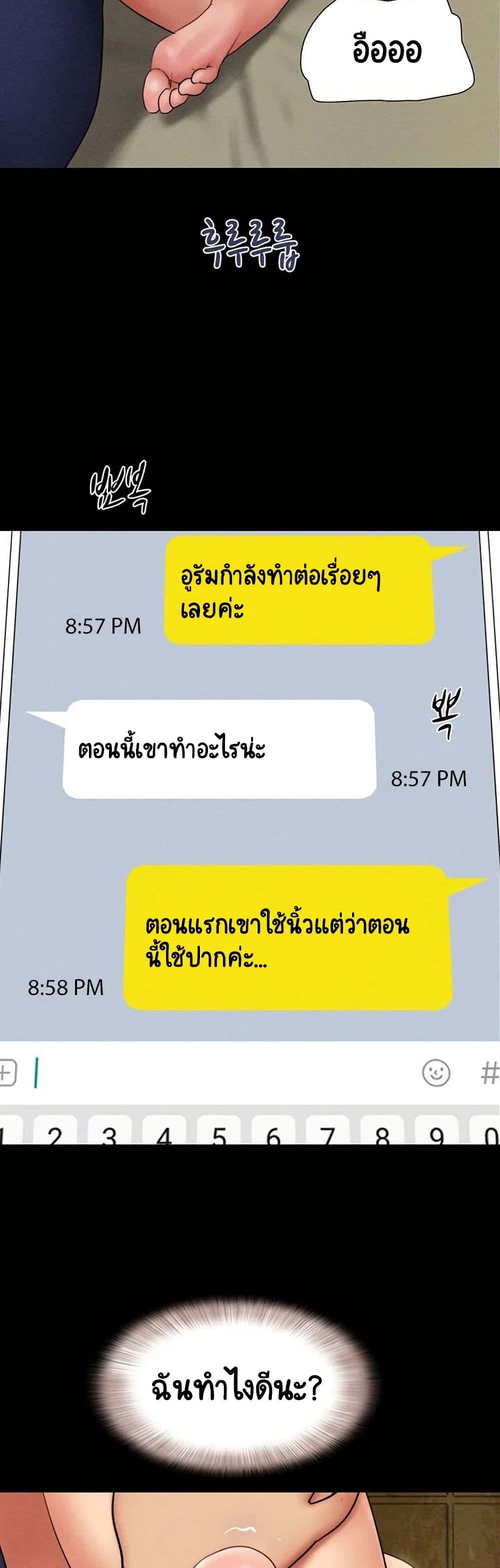 Soeun – Soeun – ตอนที่ 63 หน้า 47