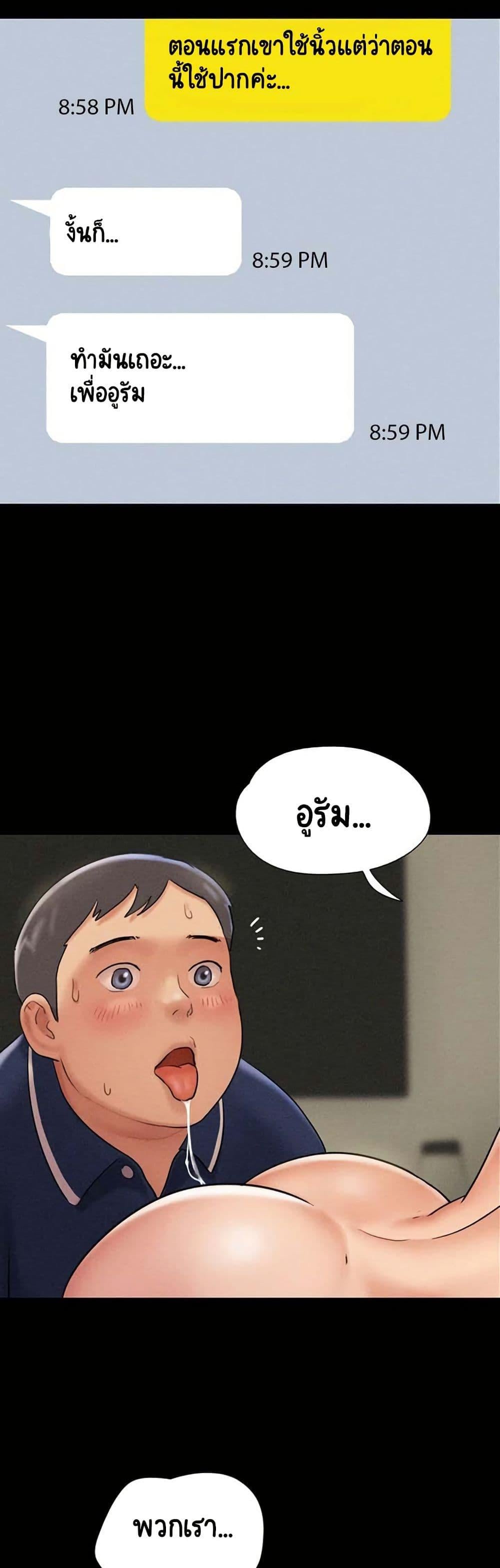 Soeun – Soeun – ตอนที่ 63 หน้า 49
