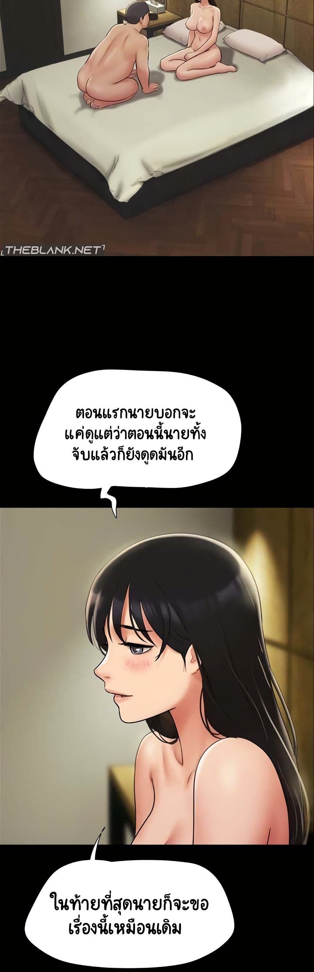 Soeun – Soeun – ตอนที่ 64 หน้า 3