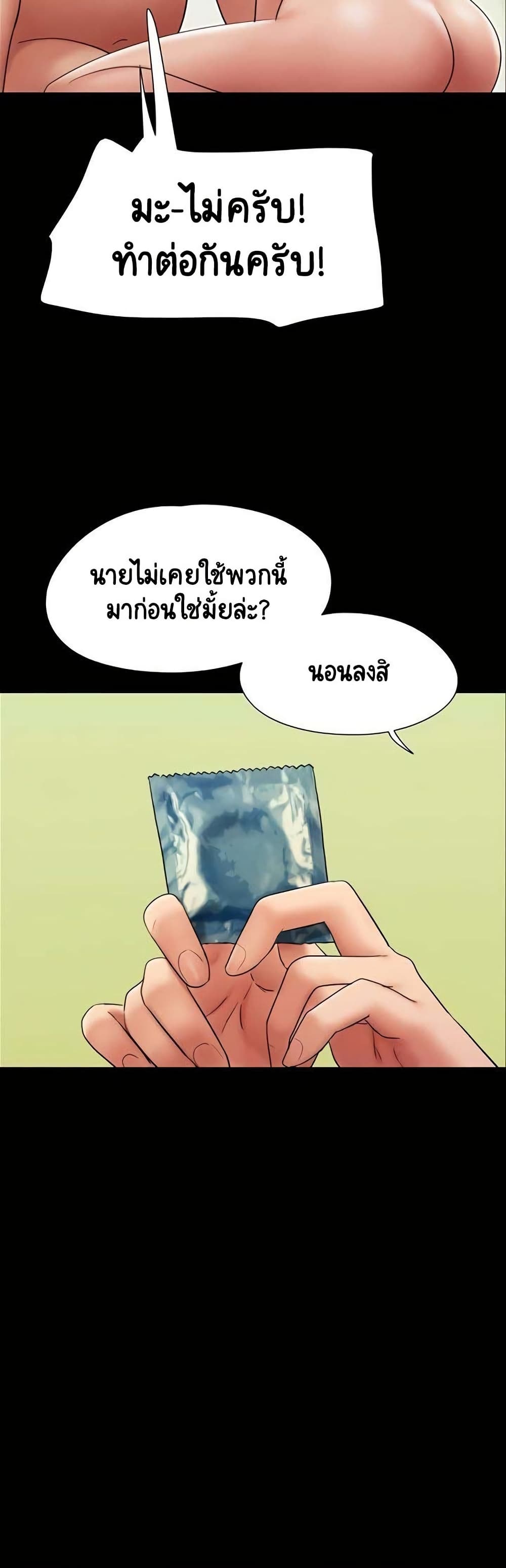 Soeun – Soeun – ตอนที่ 64 หน้า 5