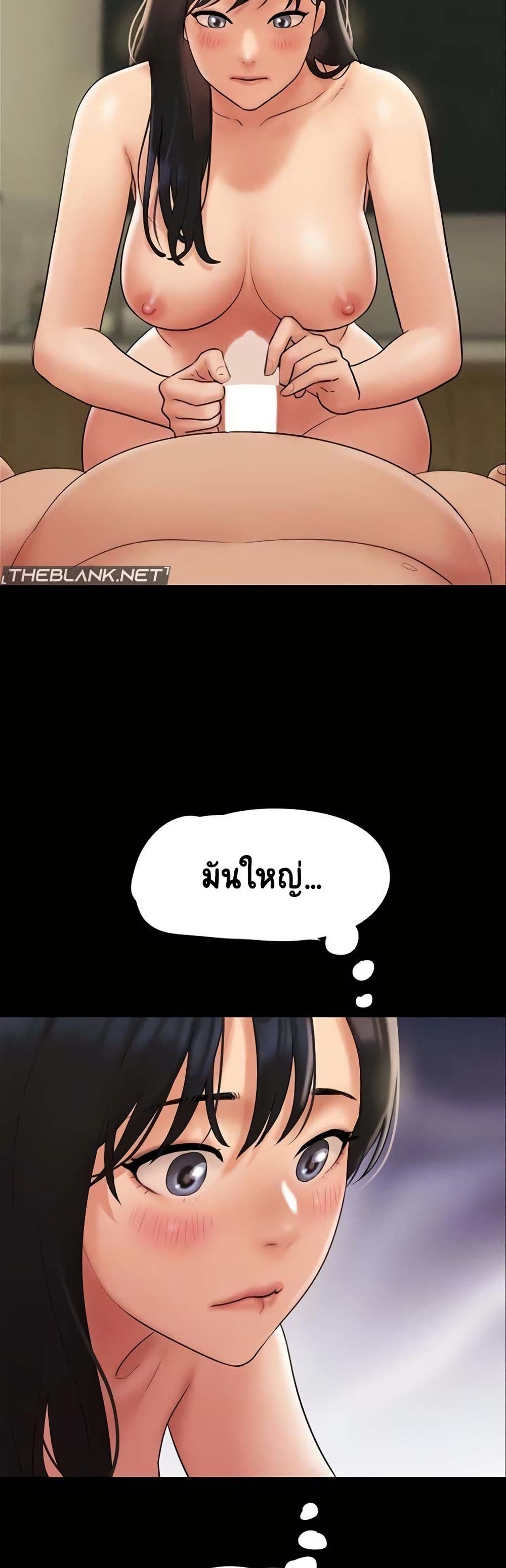 Soeun – Soeun – ตอนที่ 64 หน้า 7