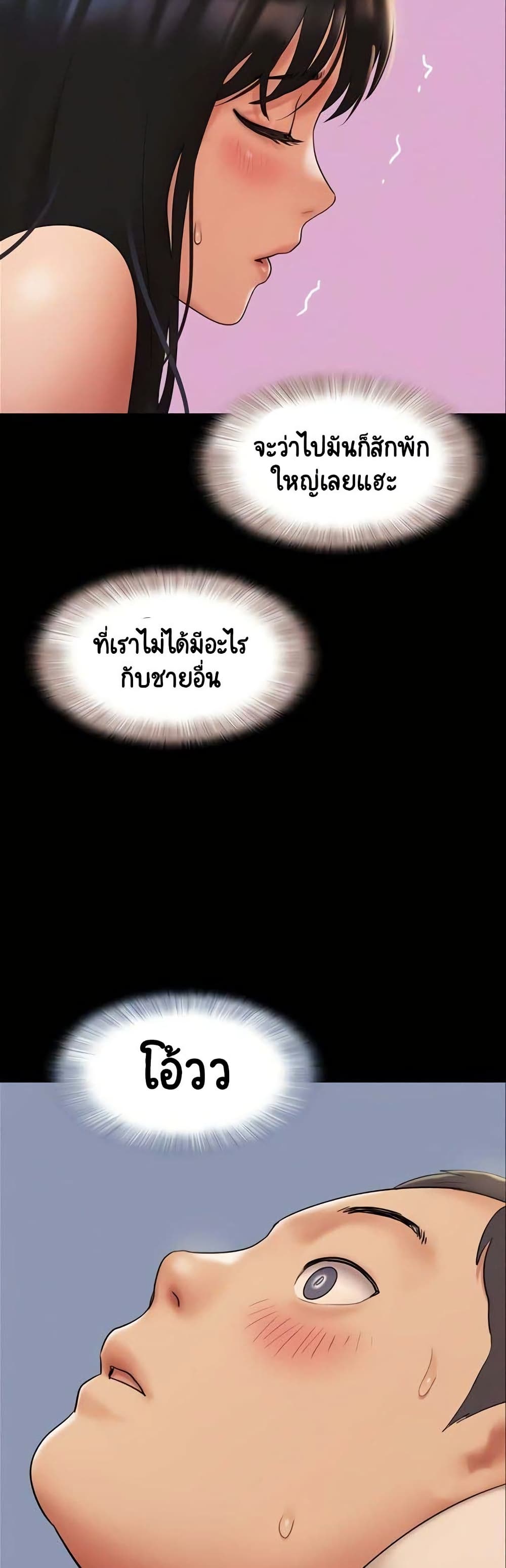 Soeun – Soeun – ตอนที่ 64 หน้า 10