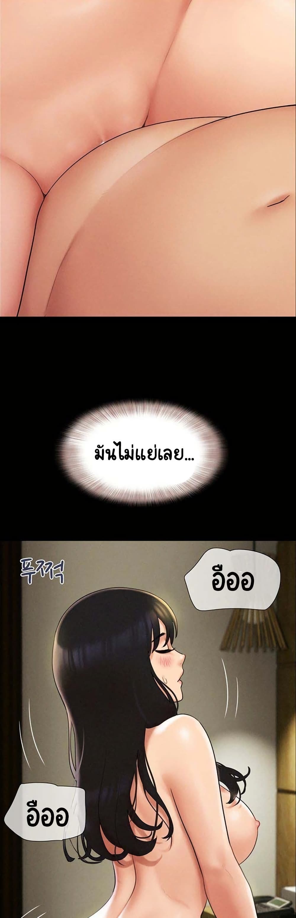 Soeun – Soeun – ตอนที่ 64 หน้า 13