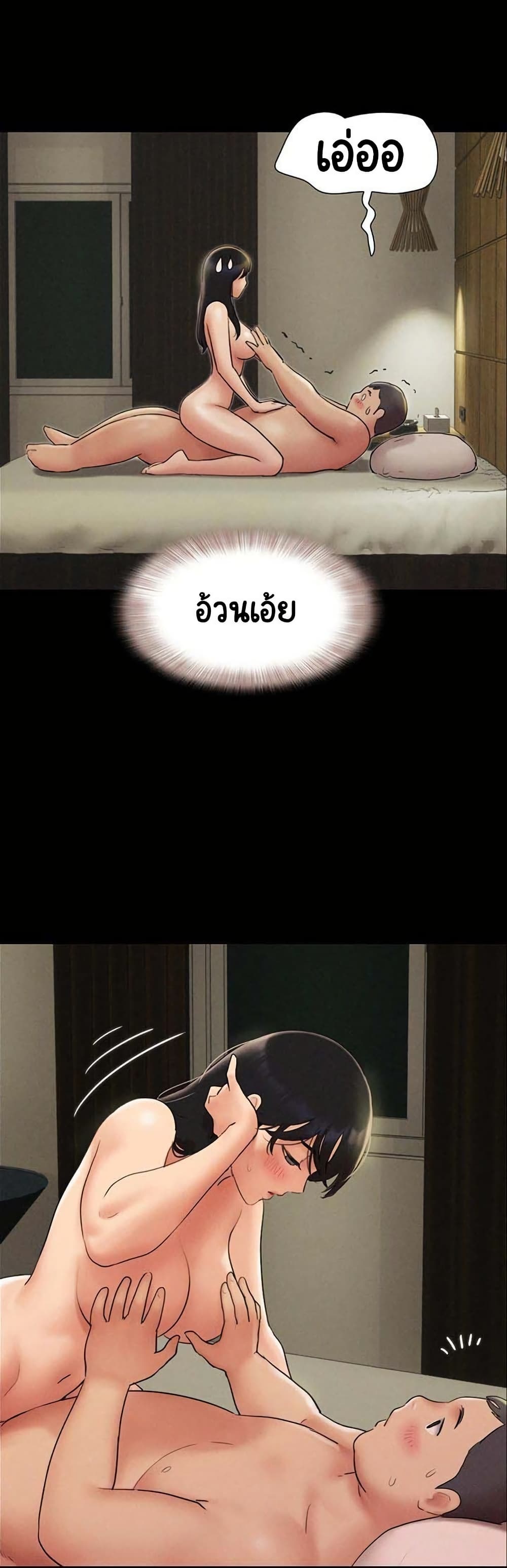 Soeun – Soeun – ตอนที่ 64 หน้า 15