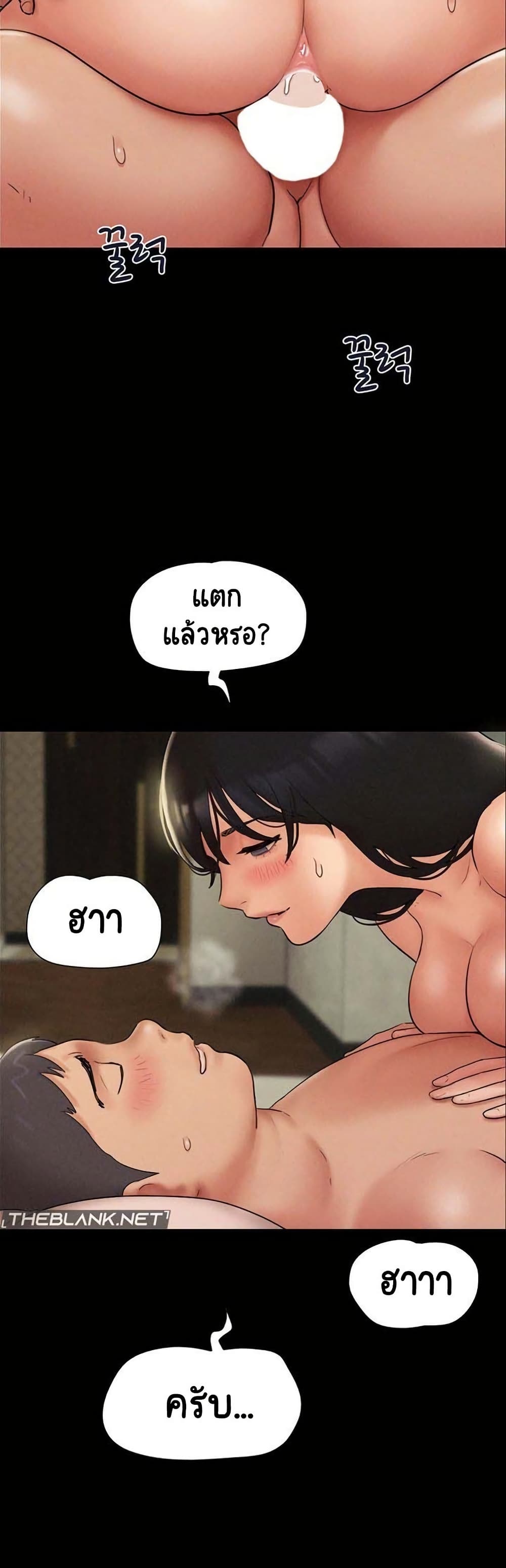 Soeun – Soeun – ตอนที่ 64 หน้า 22