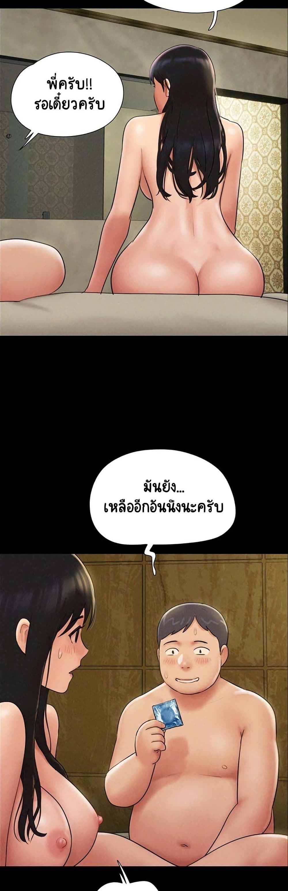 Soeun – Soeun – ตอนที่ 64 หน้า 25