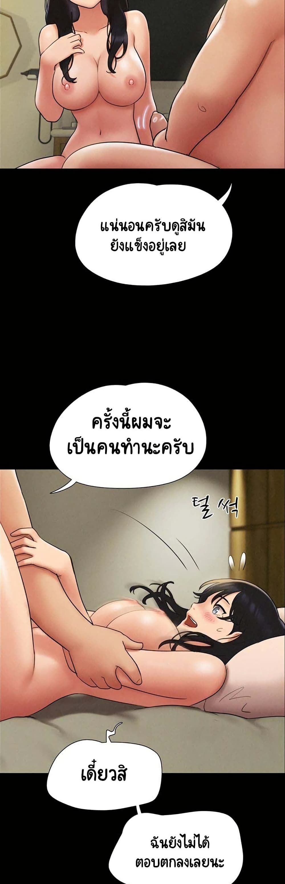 Soeun – Soeun – ตอนที่ 64 หน้า 27