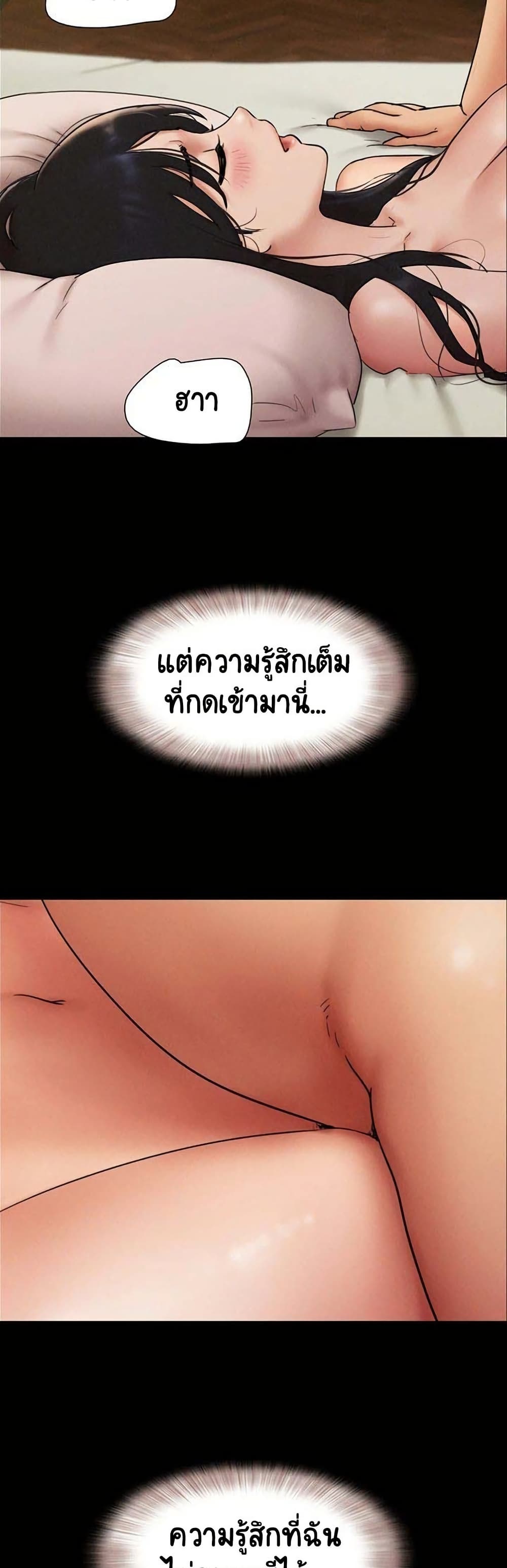Soeun – Soeun – ตอนที่ 64 หน้า 31